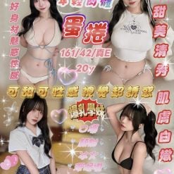 蛋捲 新竹北區定點茶