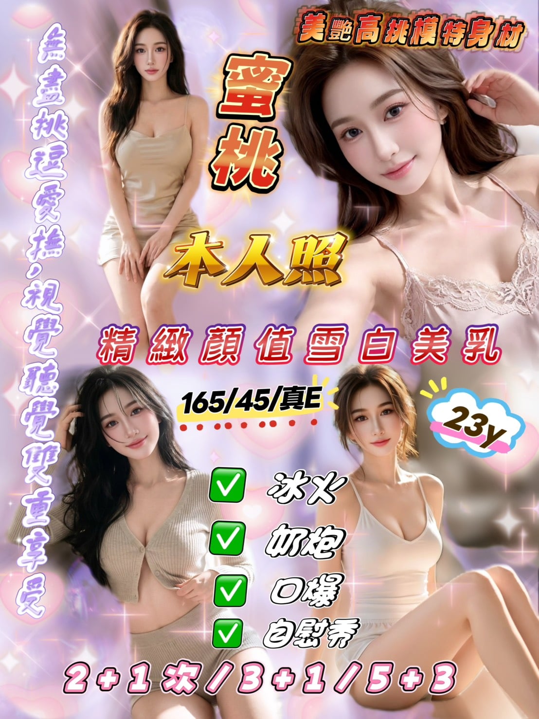 新竹定點茶 蜜桃 援交