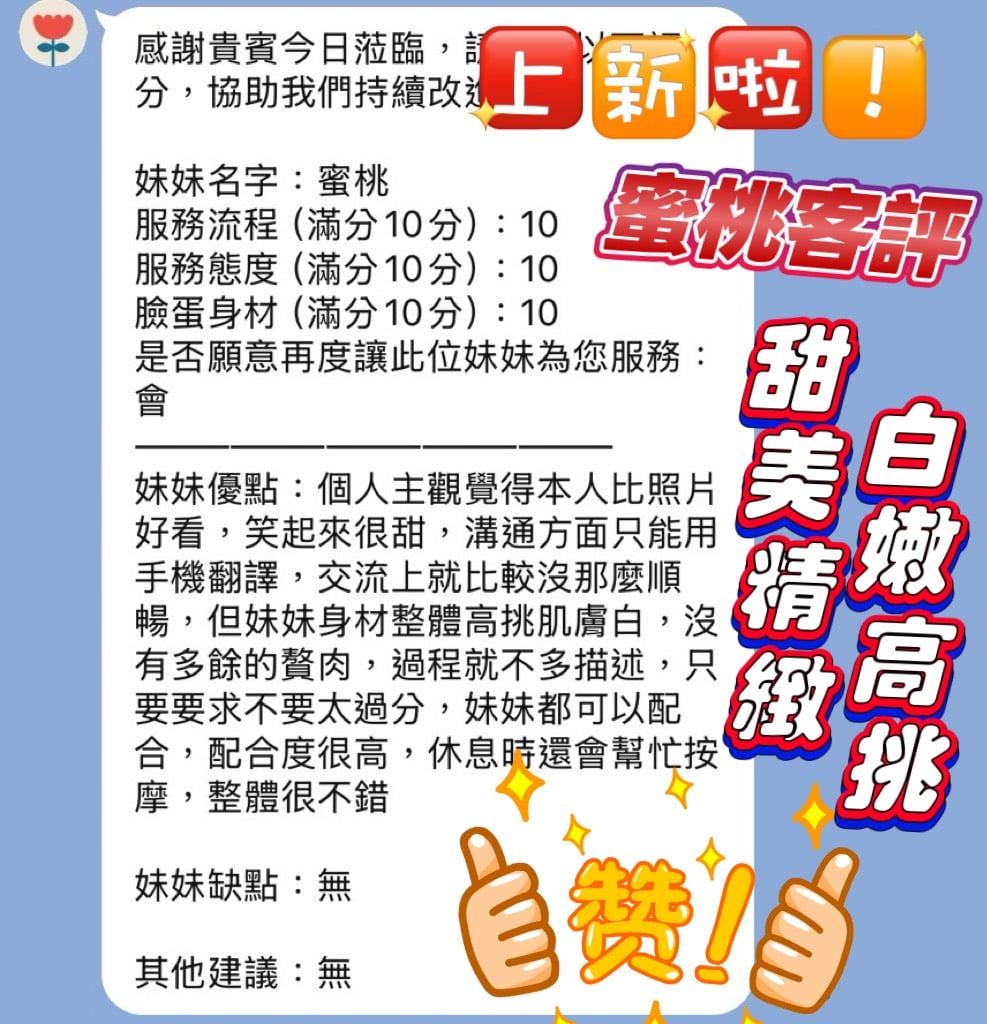 新竹定點茶 蜜桃 援交:圖片 2