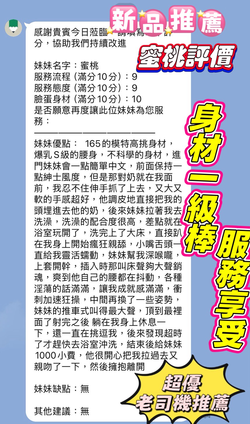 新竹定點茶 蜜桃 援交:圖片 4