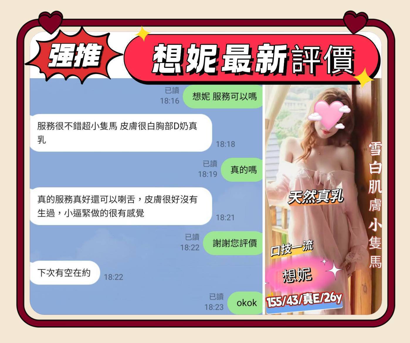 台南定點茶 蜜雪兒 援交:圖片 2