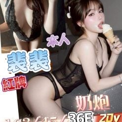 台南定點茶 裴裴 援交