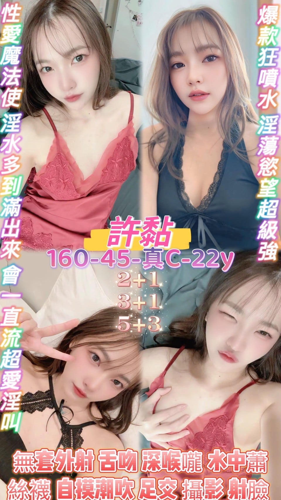 許黏 桃園中壢定點茶