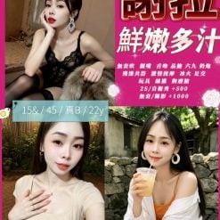 謝菈 南投市區定點茶