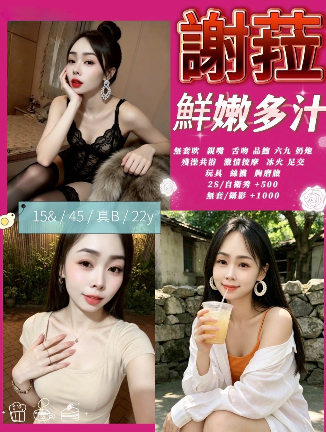 謝菈 南投市區定點茶