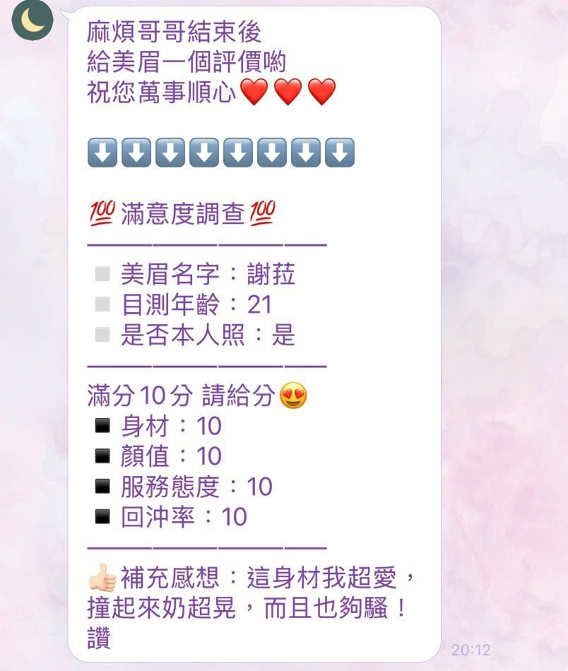 謝菈 南投市區定點茶:圖片 6