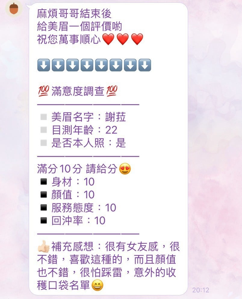 謝菈 南投市區定點茶:圖片 7