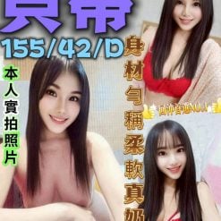 台中定點茶 貝蒂 援交