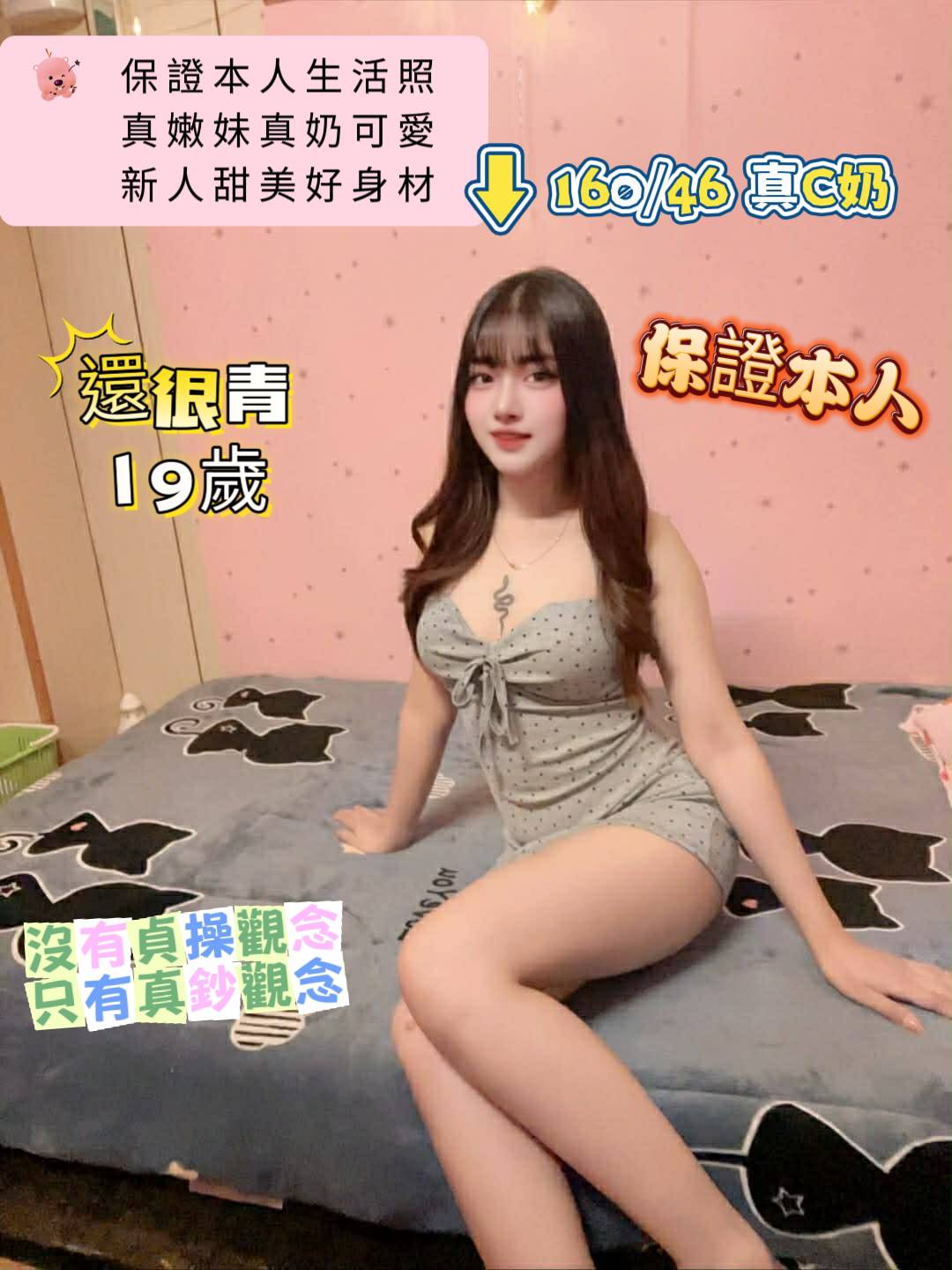 台南定點茶 還很青 援交