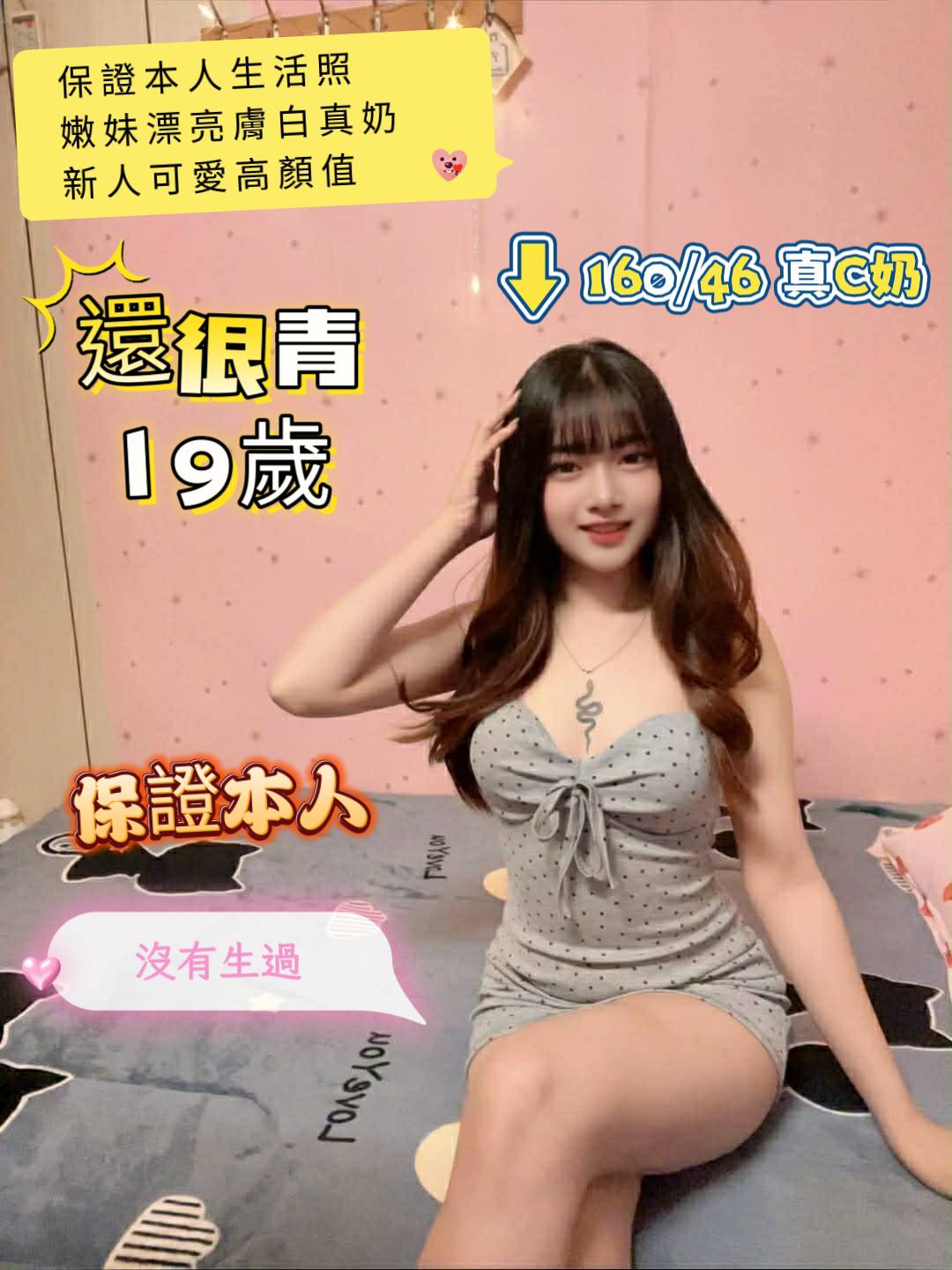 台南定點茶 還很青 援交:圖片 2