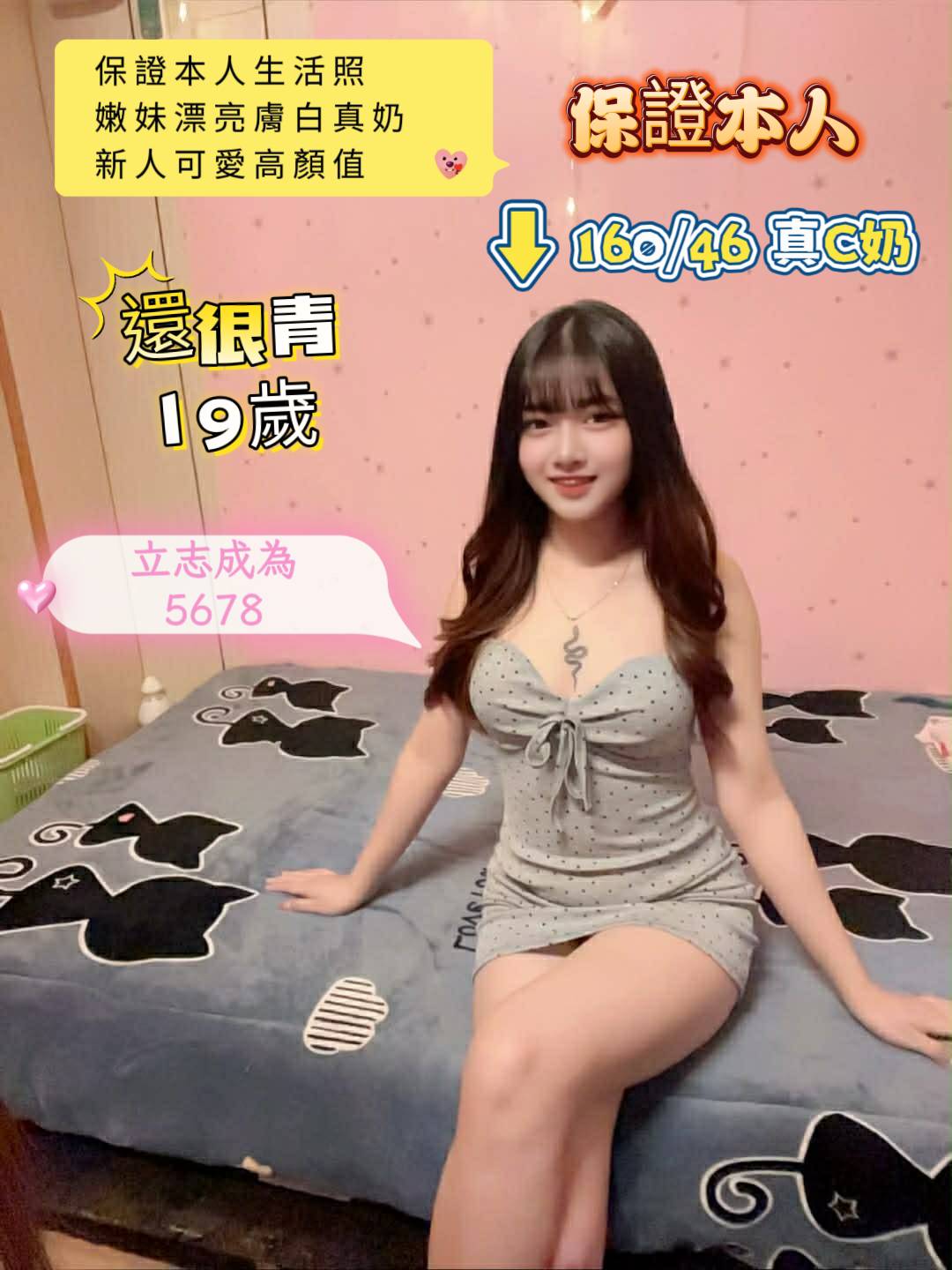 台南定點茶 還很青 援交:圖片 3