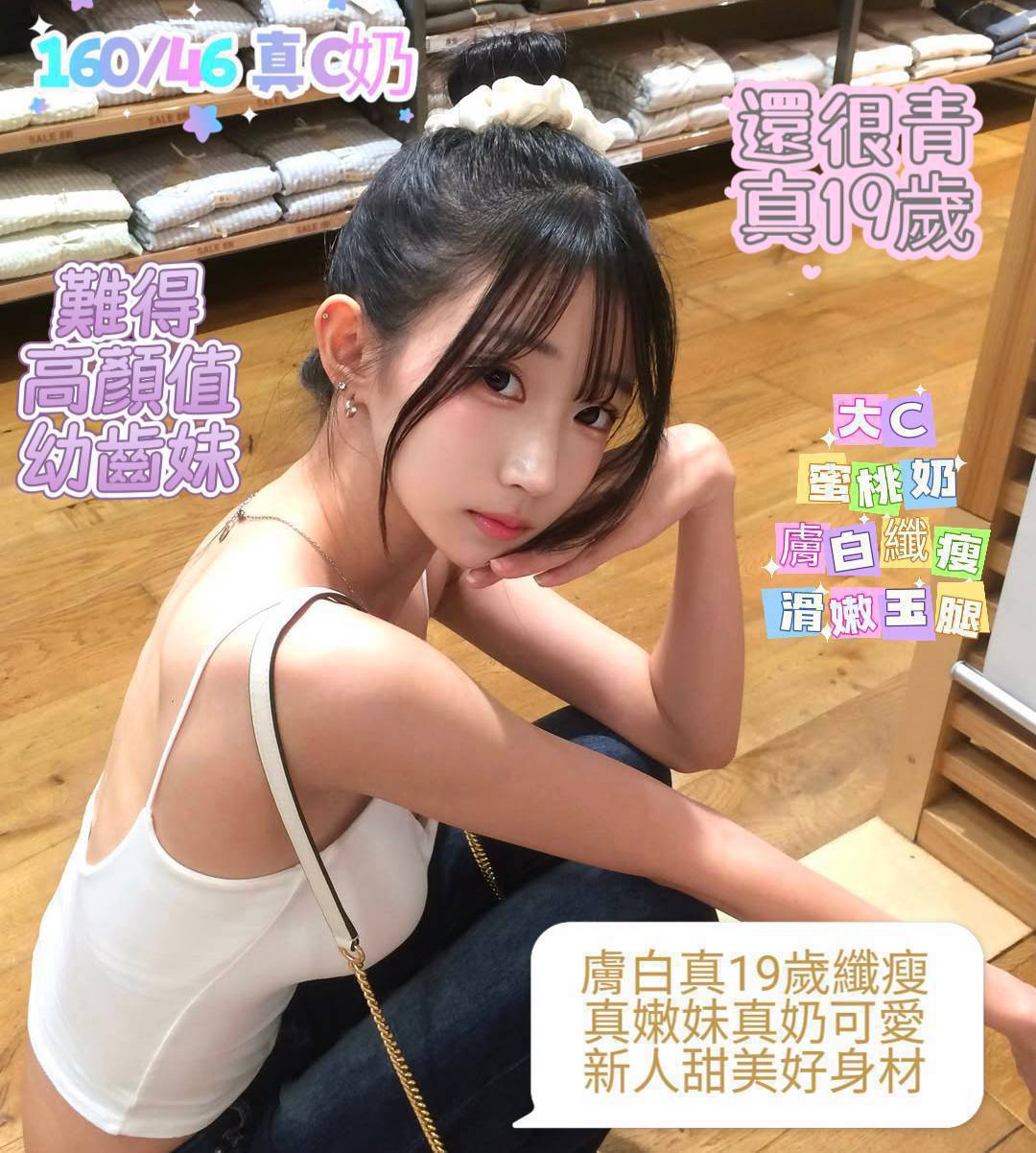 台南定點茶 還很青 援交