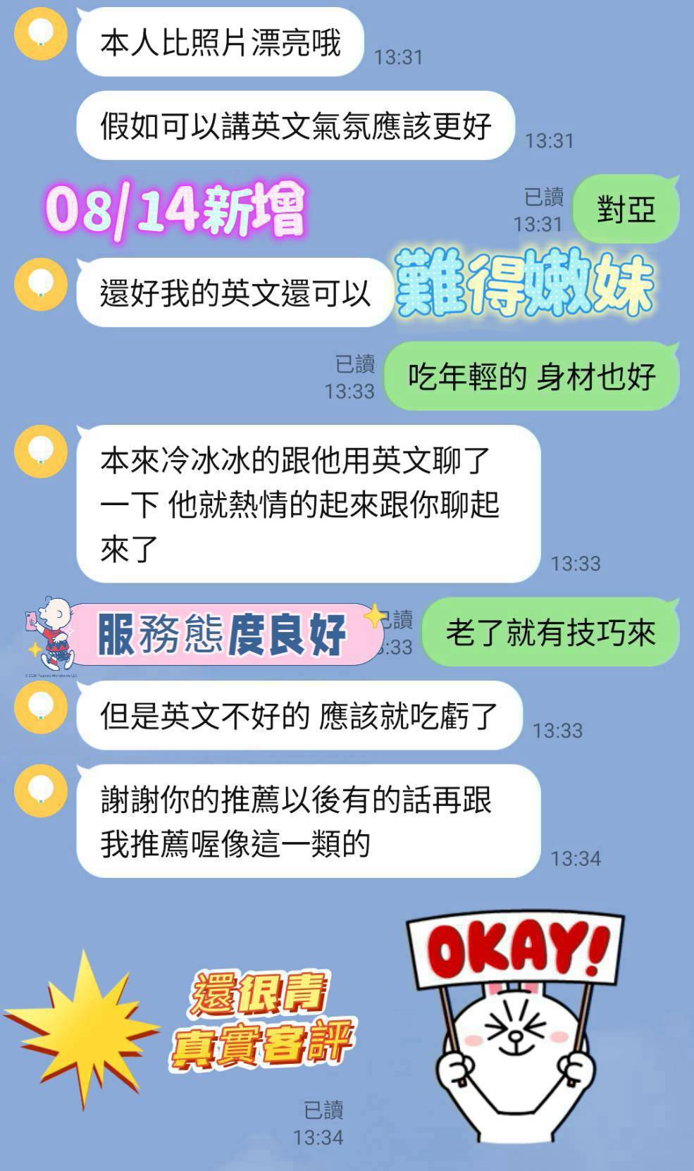 台南定點茶 還很青 援交:圖片 2
