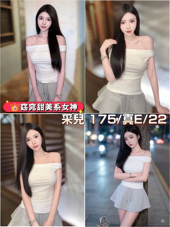 采兒 台北/新北外送茶
