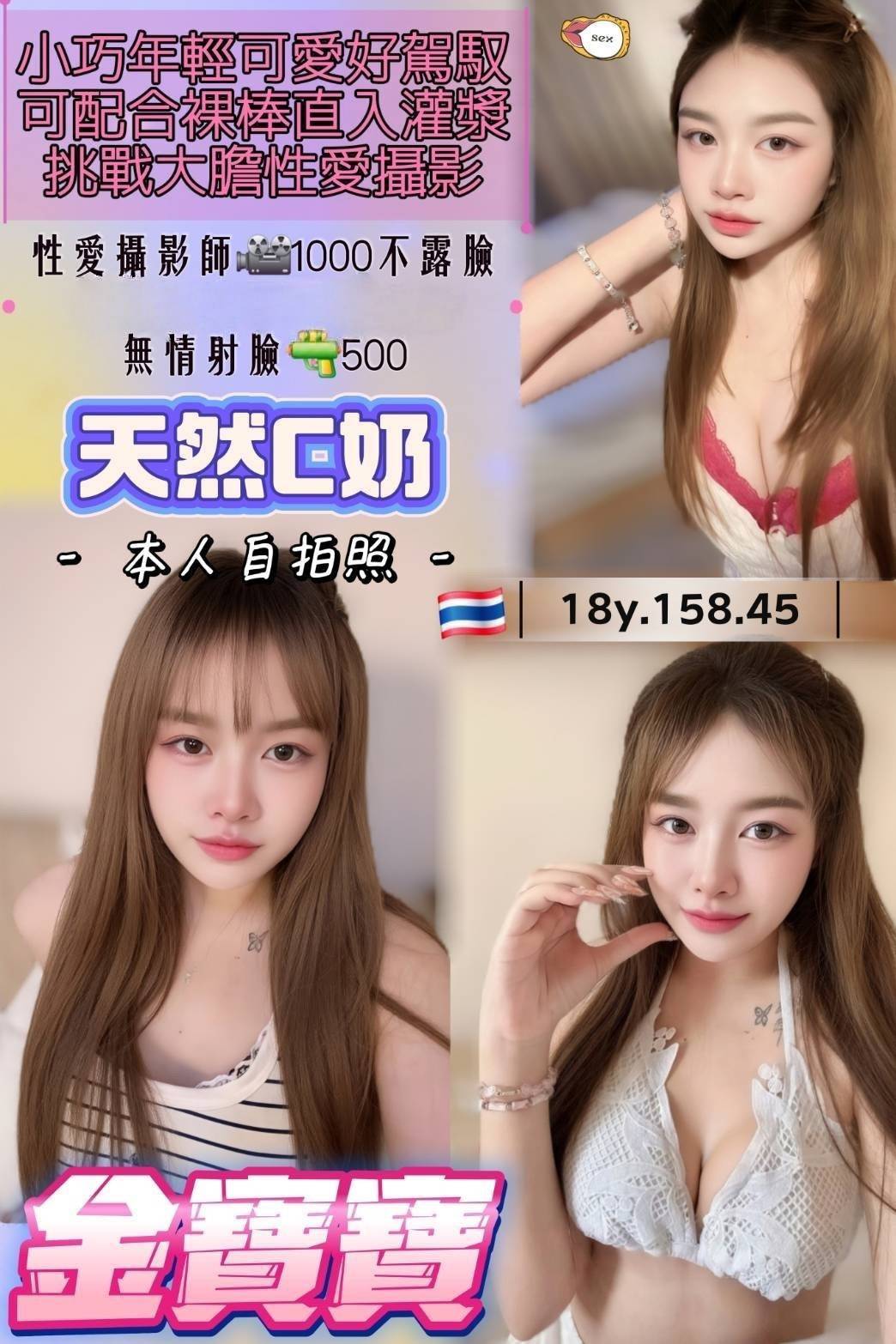 桃園定點茶 金寶寶 援交