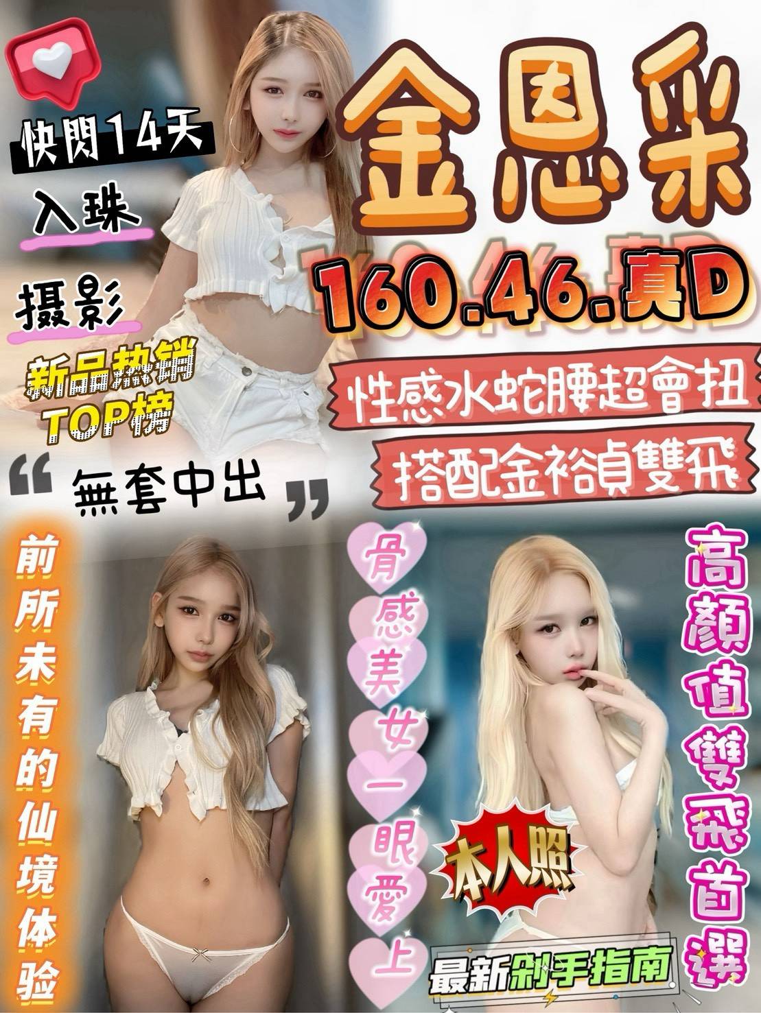 台中定點茶 金恩采 援交
