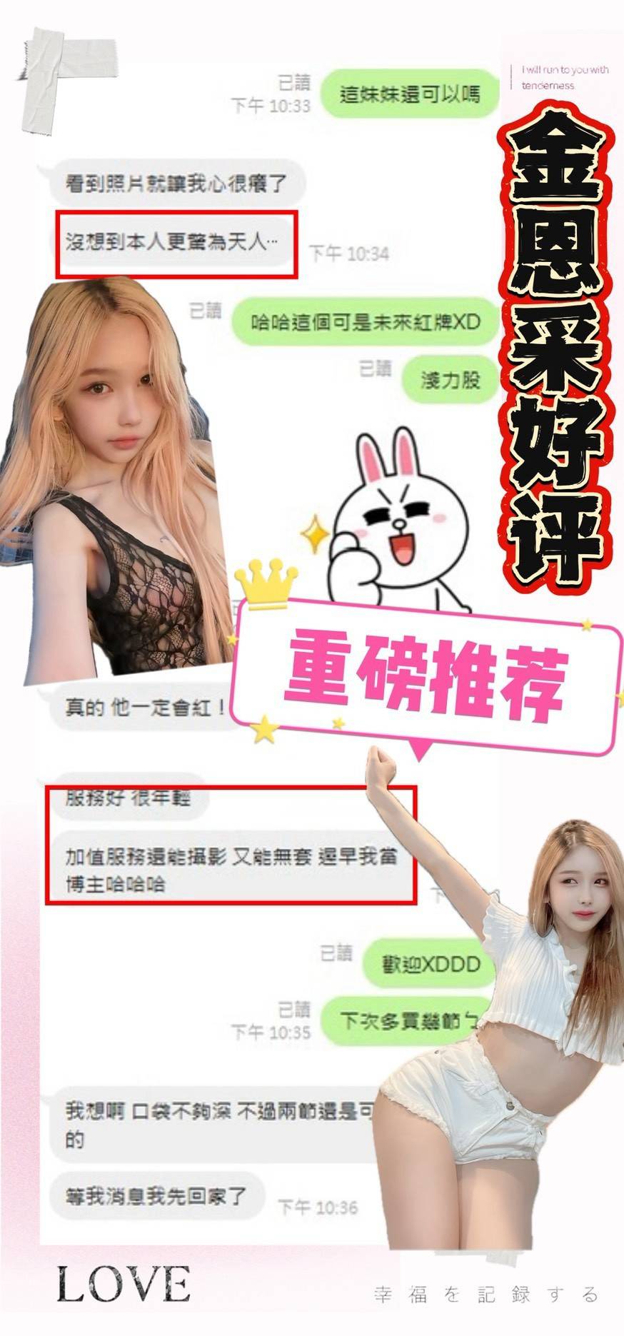 台中定點茶 金恩采 援交:圖片 10