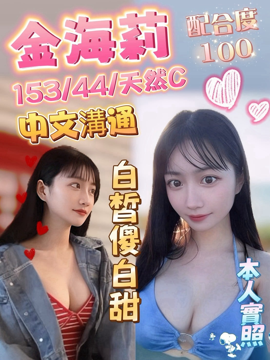 雲林定點茶 金海莉 援交