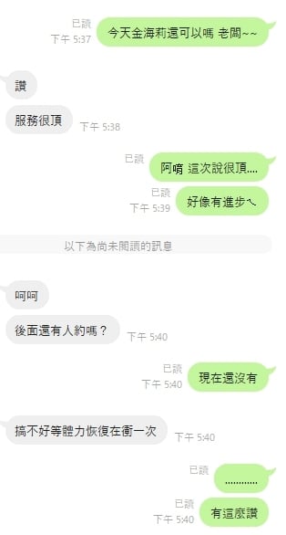 雲林定點茶 金海莉 援交:圖片 2