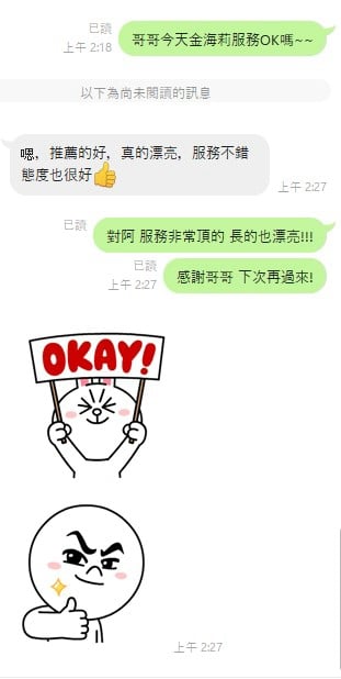 雲林定點茶 金海莉 援交:圖片 3