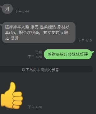 陳苡臻 雲林縣虎尾鎮定點茶:圖片 2