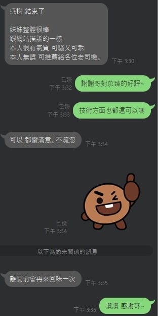 陳苡臻 雲林縣虎尾鎮定點茶:圖片 3