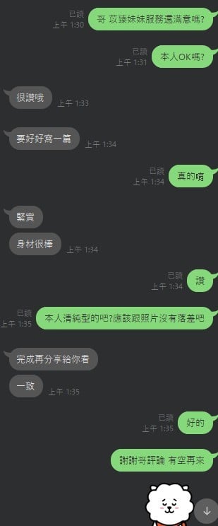 陳苡臻 雲林縣虎尾鎮定點茶:圖片 4