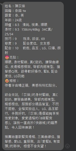 陳苡臻 雲林縣虎尾鎮定點茶:圖片 6