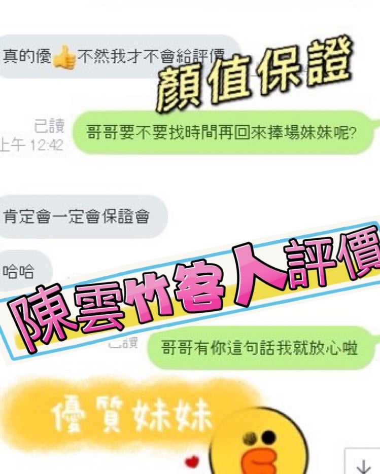 陳雲竹 新竹東區定點茶:圖片 3