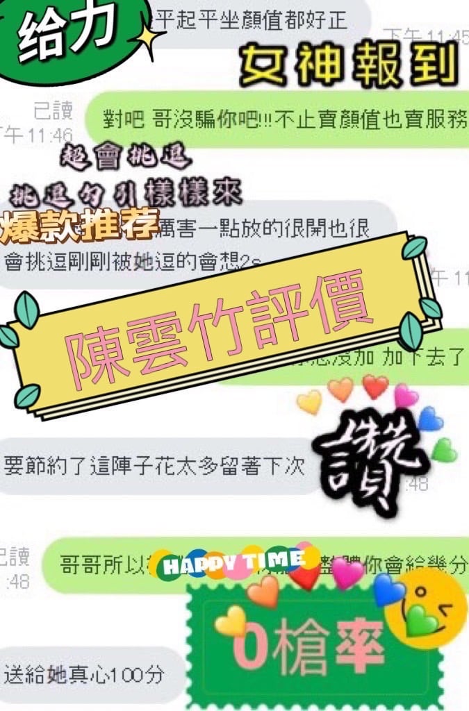 陳雲竹 新竹東區定點茶:圖片 4