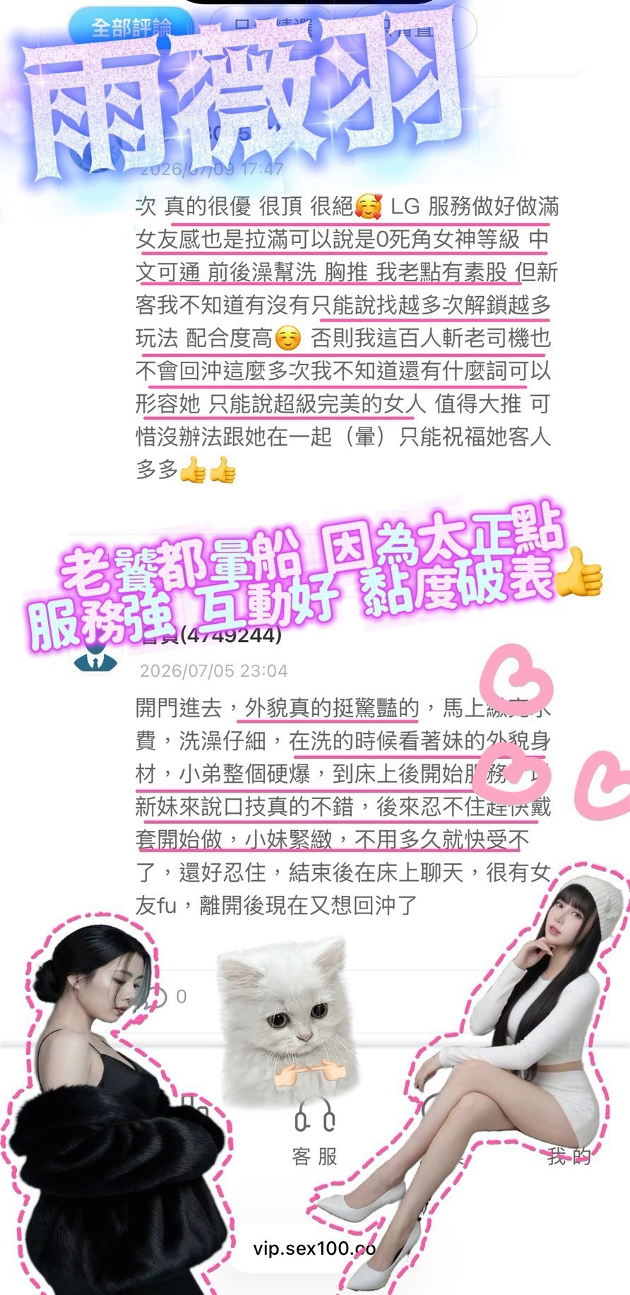 桃園定點茶 雨薇羽 援交:圖片 2
