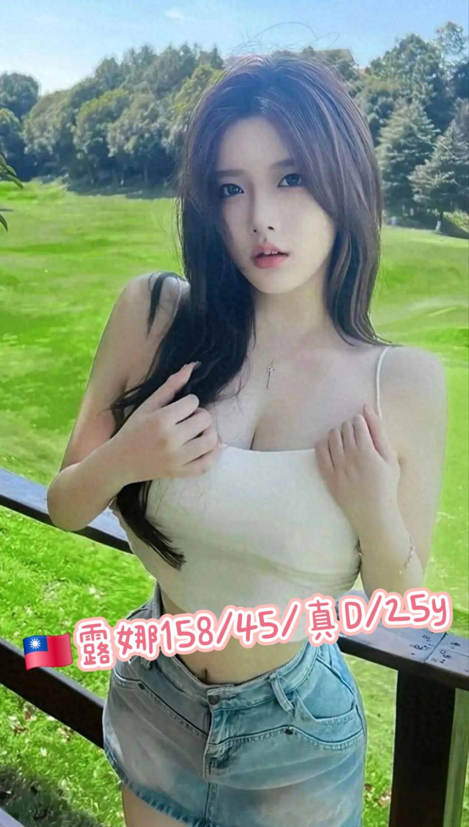 台北/新北外送茶 露娜 援交