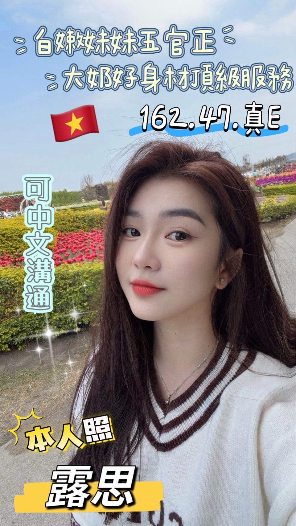 露思 台東市定點茶