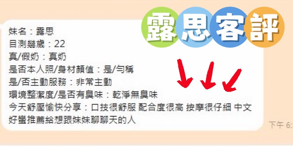 露思 台東市定點茶:圖片 4