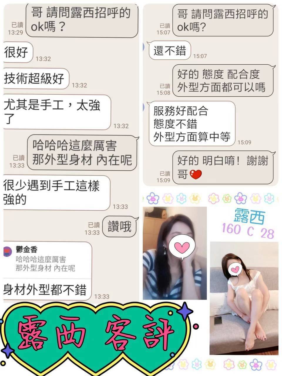 露西 台北中山定點茶:圖片 2