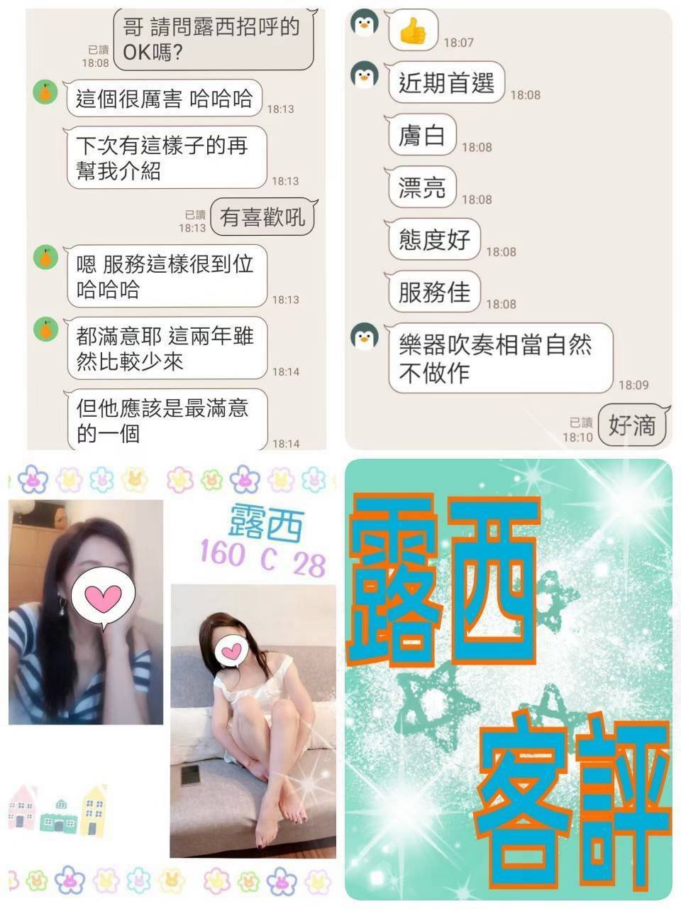 露西 台北中山定點茶:圖片 3