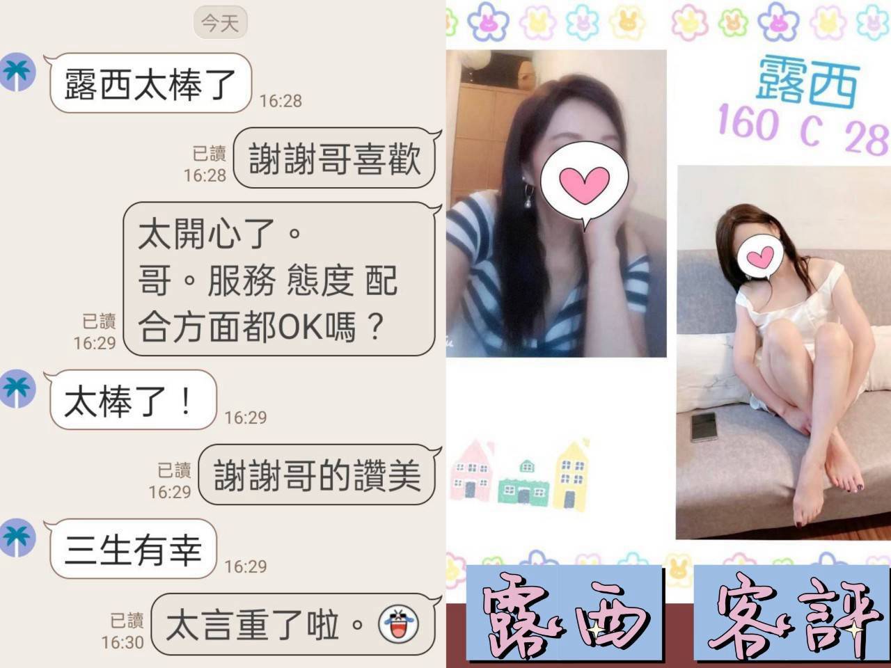露西 台北中山定點茶:圖片 4