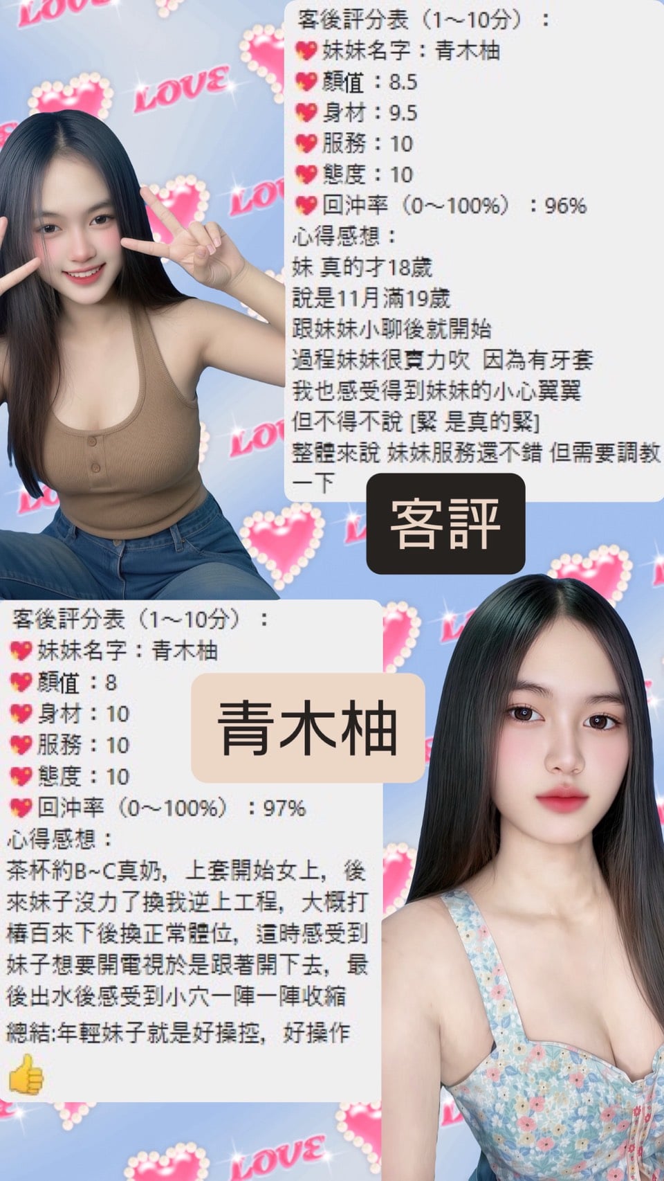 桃園定點茶 青木柚 援交:圖片 2