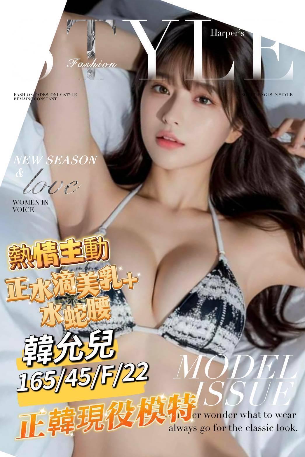 台南外送茶 韓允兒 援交