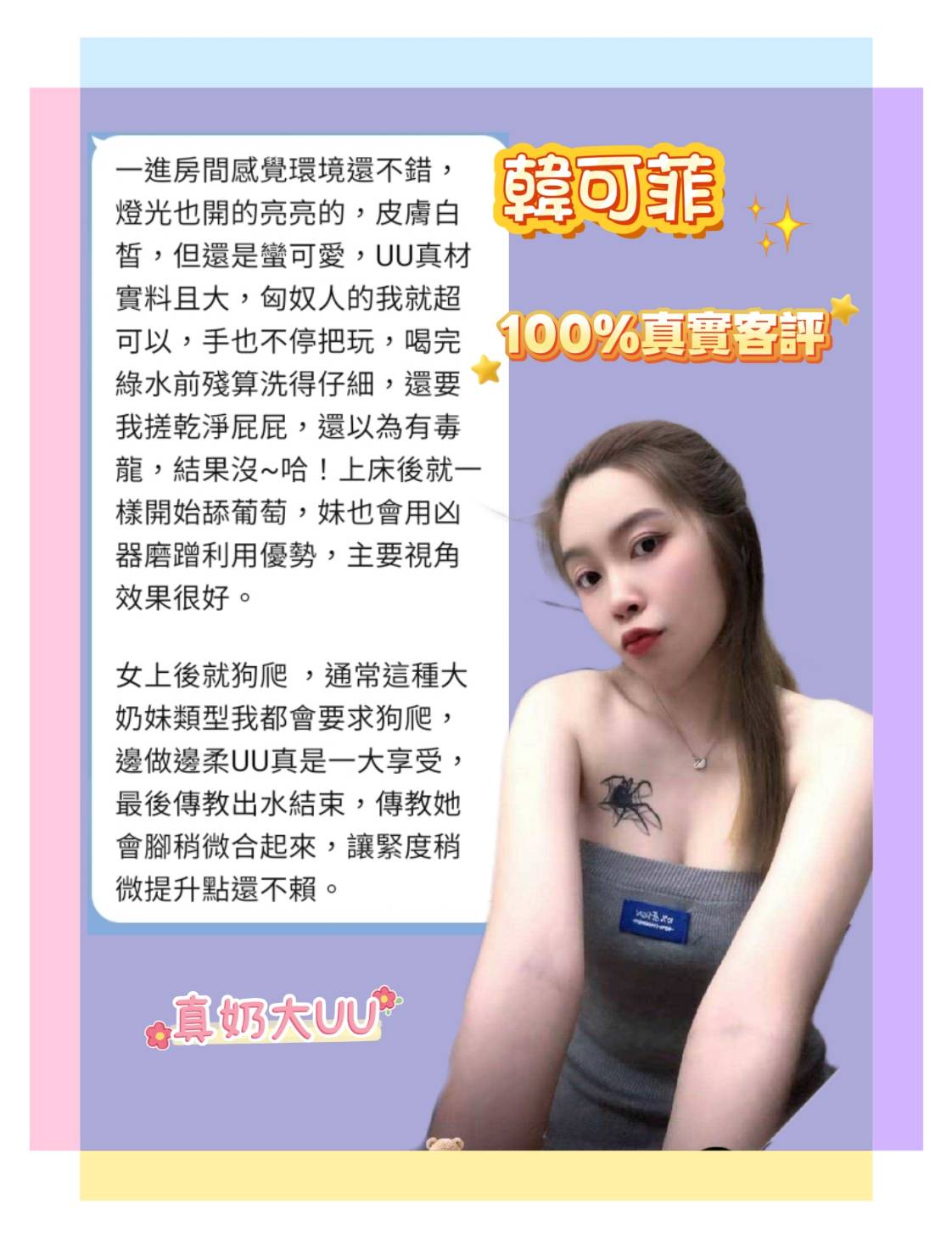 韓可菲 新北韓可菲定點茶:圖片 6