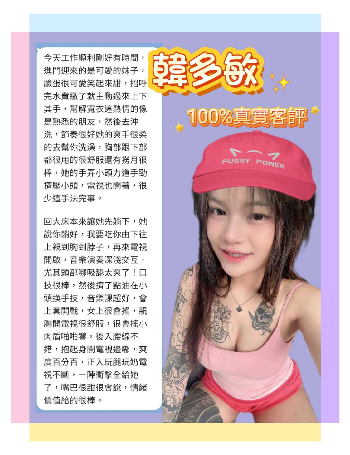 韓多敏 新北三重定點茶:圖片 6
