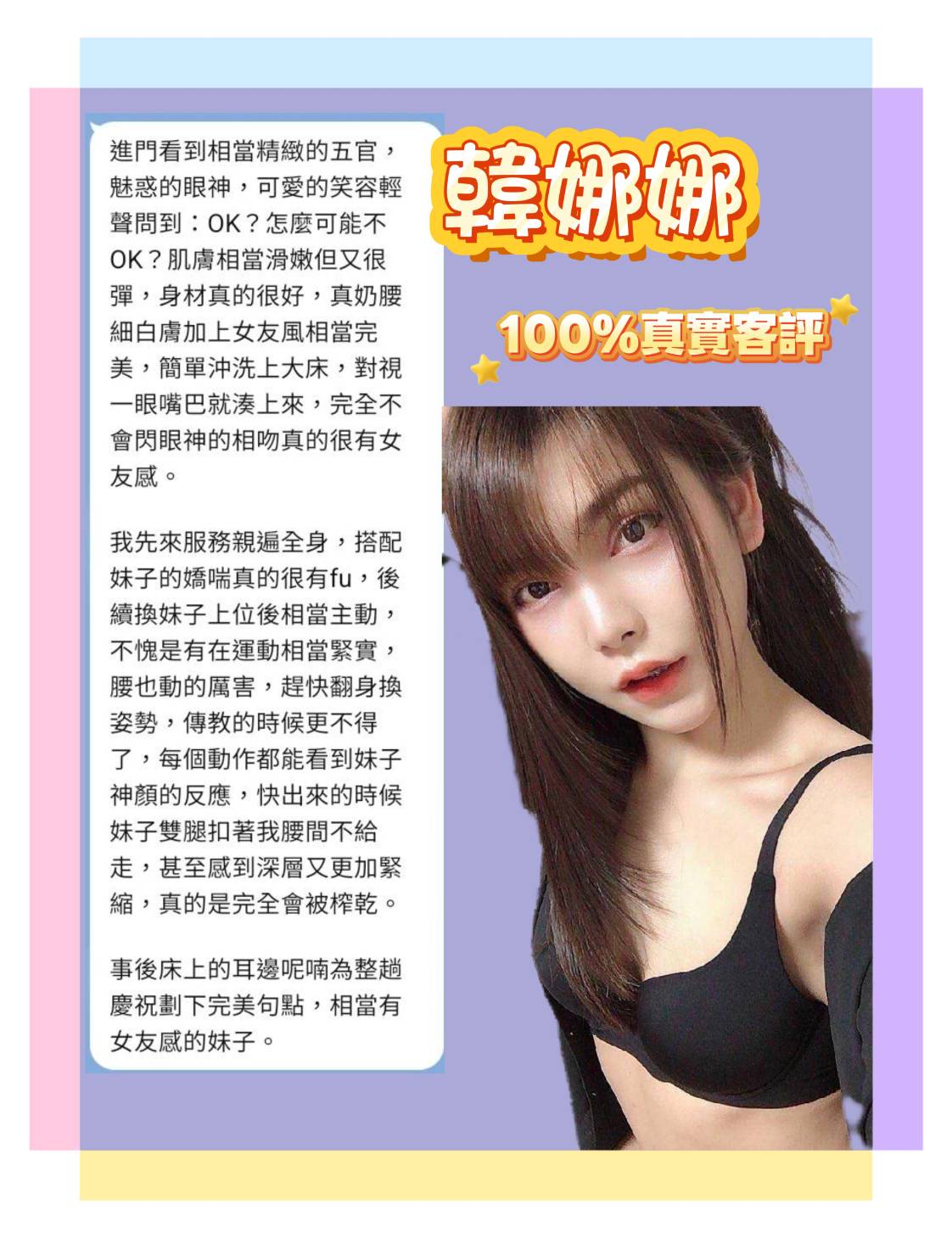台北定點茶 韓娜娜 援交:圖片 9
