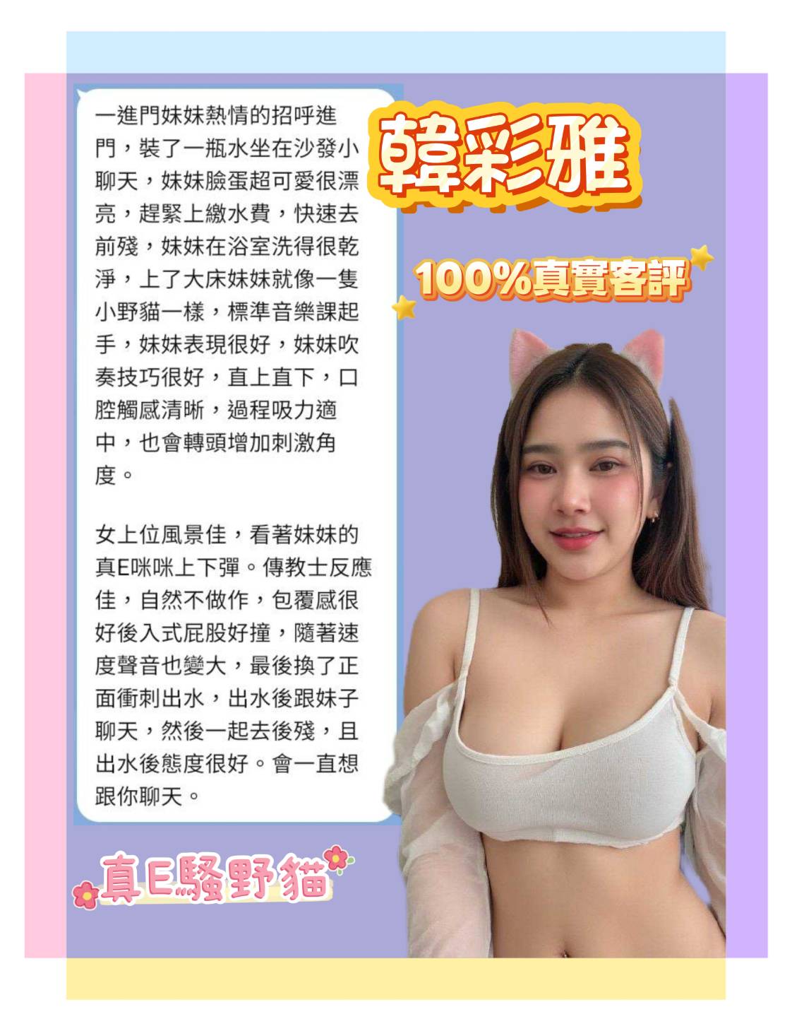 新北定點茶 韓彩雅 援交:圖片 2