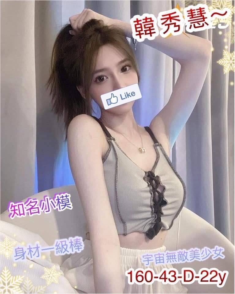 韓秀慧 新竹外送茶