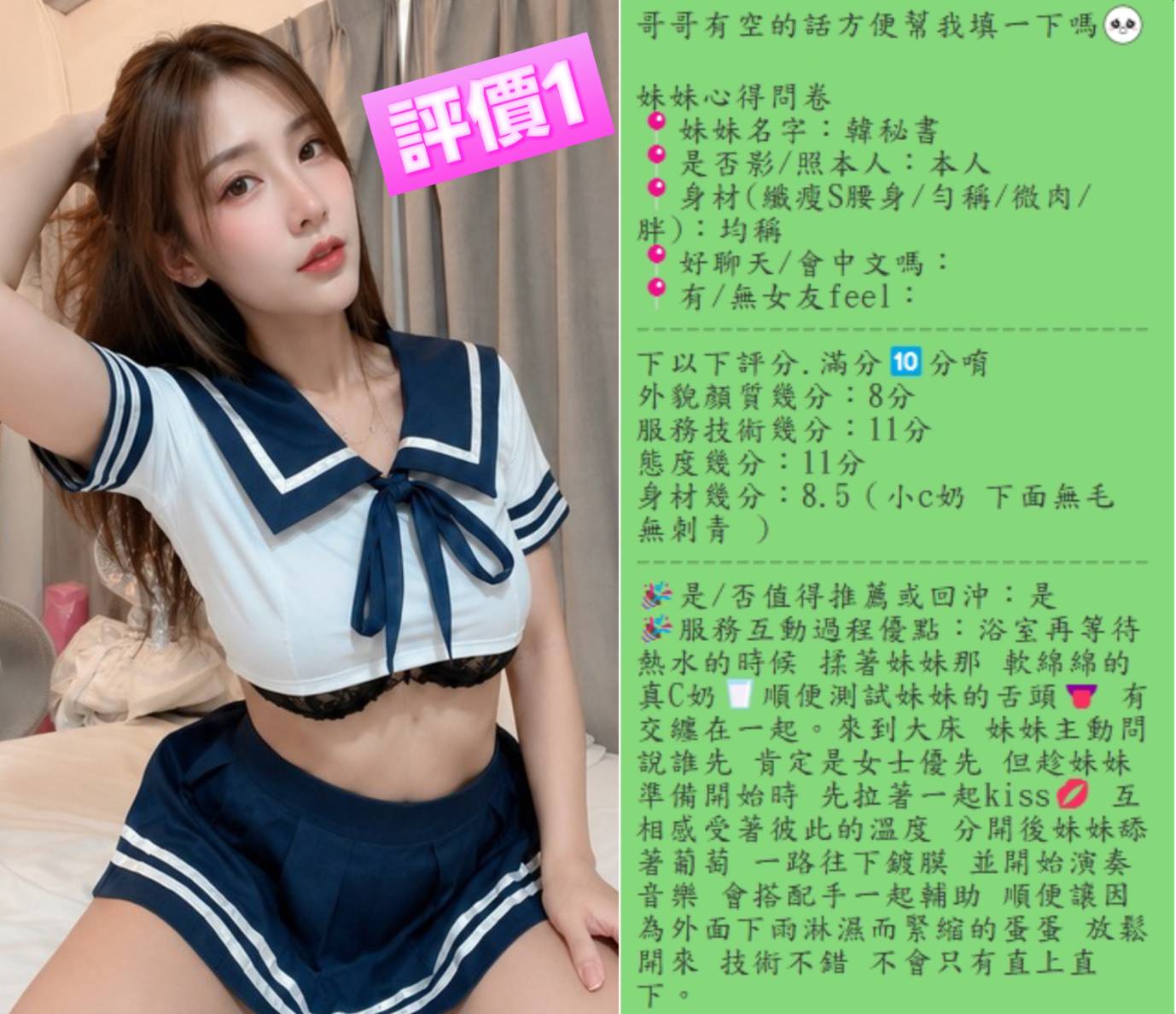 台北定點茶 韓秘書 援交:圖片 7