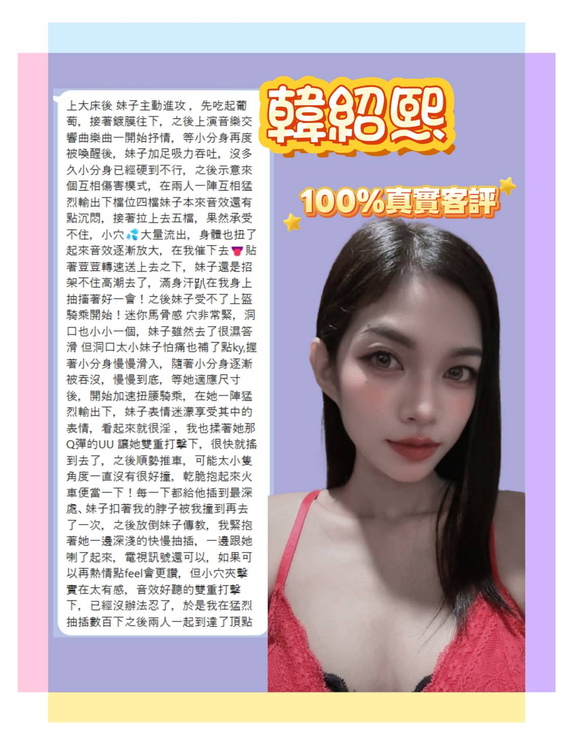 韓紹熙 新北三重定點茶:圖片 7