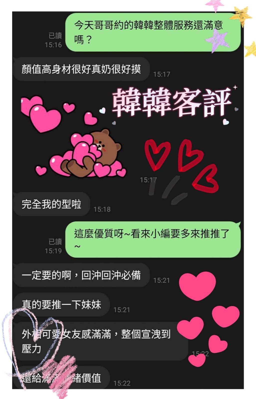 雲林定點茶 韓韓 援交:圖片 2
