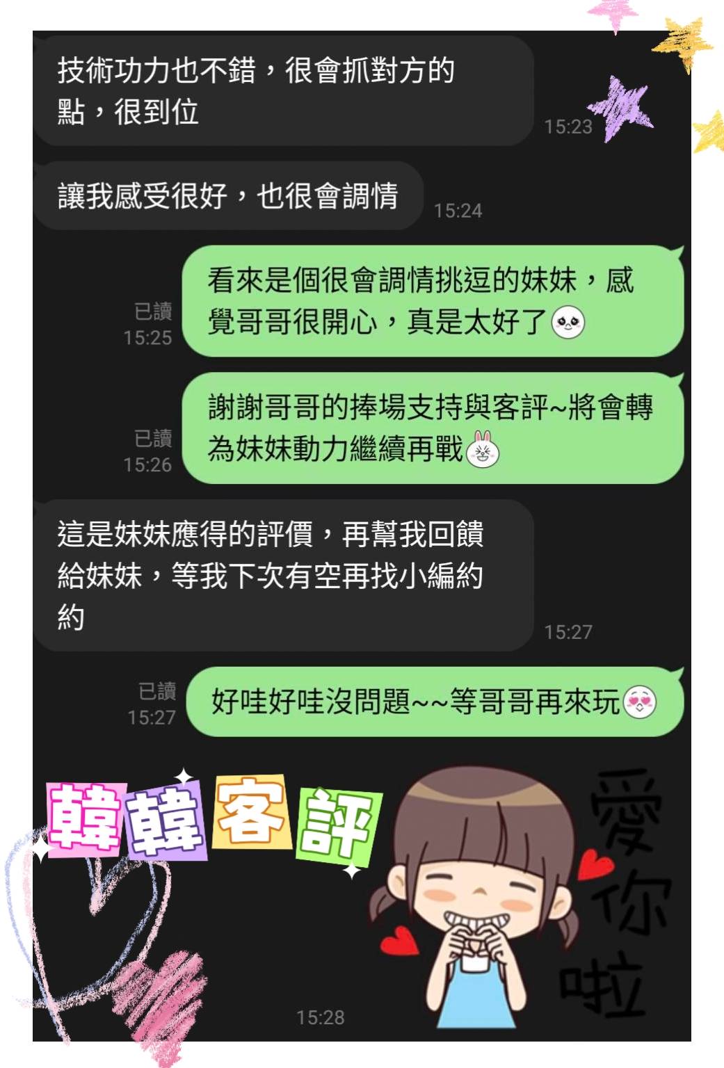 雲林定點茶 韓韓 援交:圖片 3