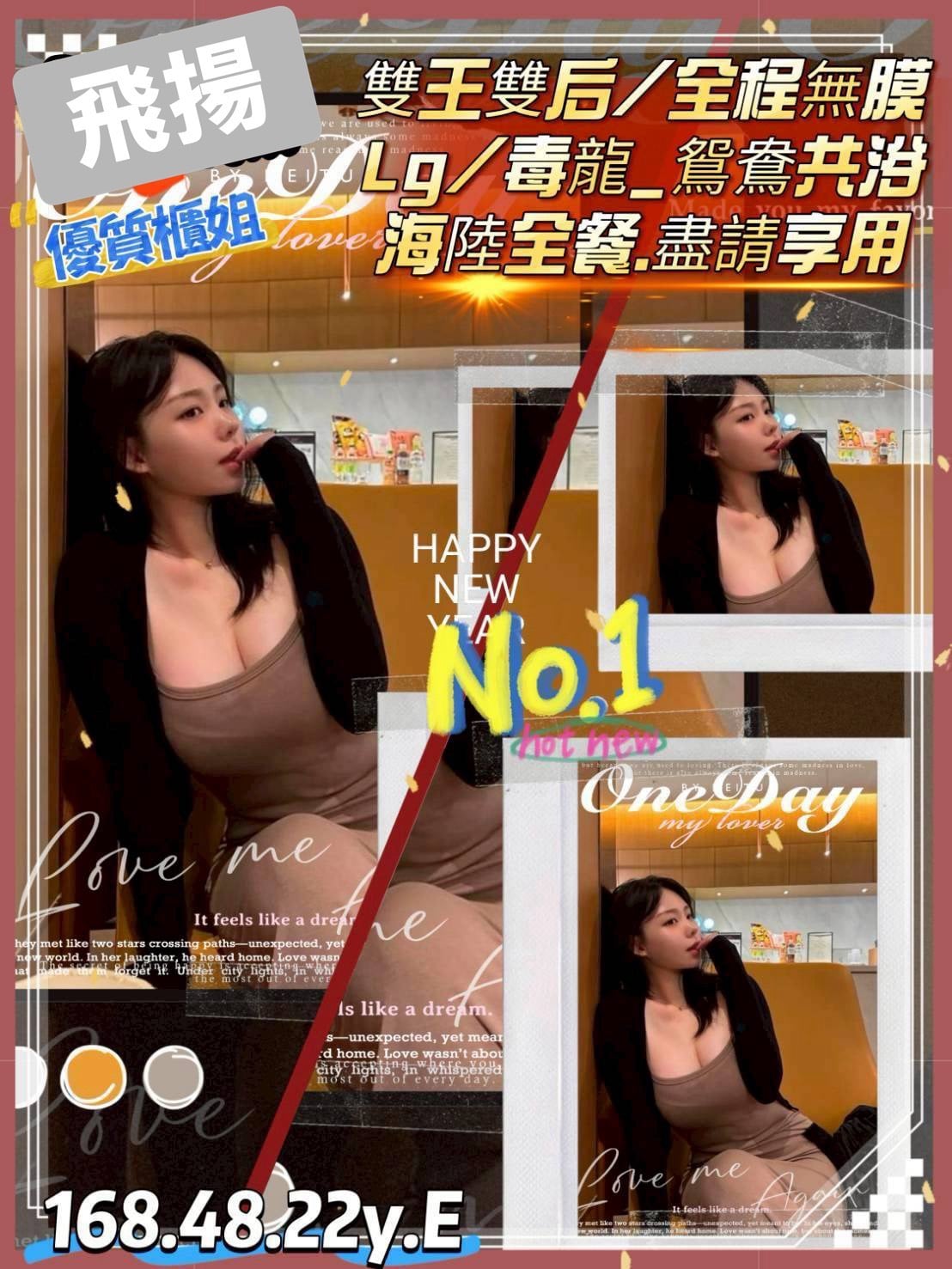 台南外送茶 飛揚 援交
