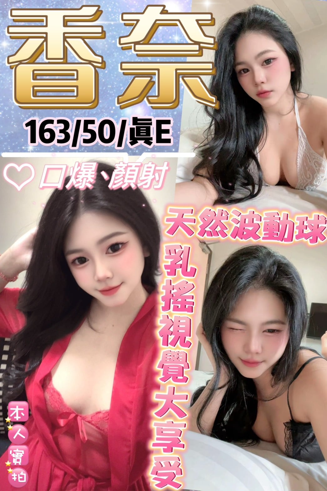 新北定點茶 香奈 援交